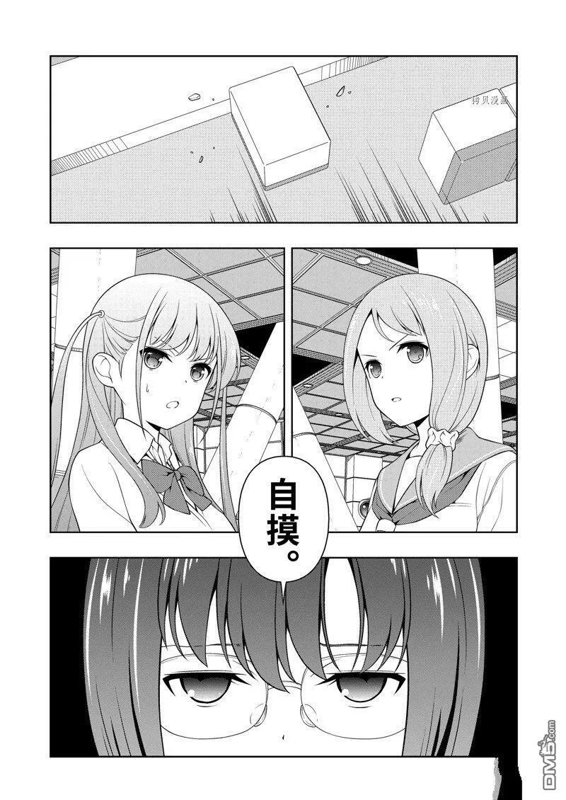 第254话 第13页