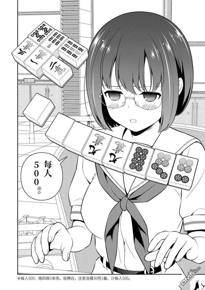 第254话 第14页