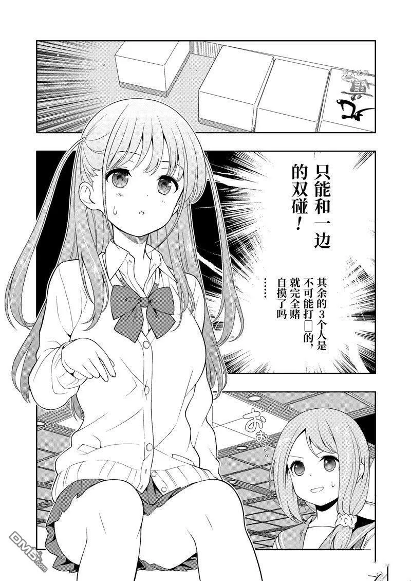 第254话 第15页