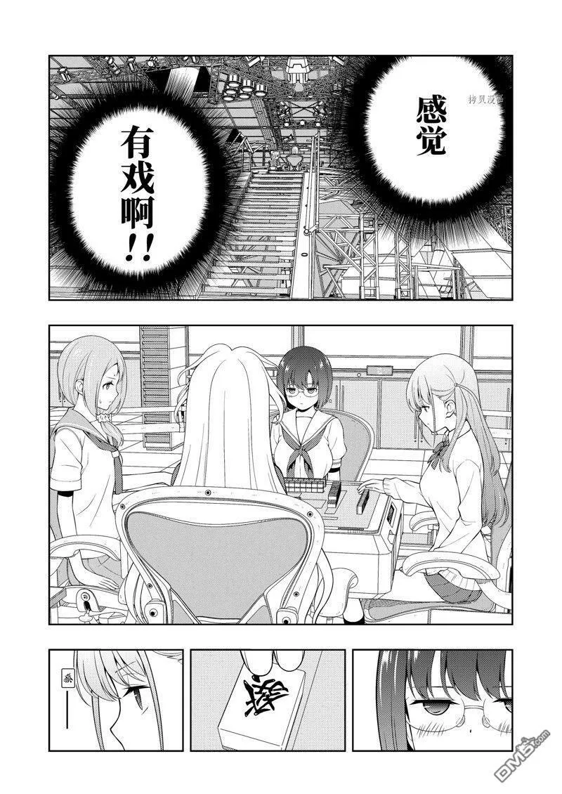 第255话 试看版 第5页