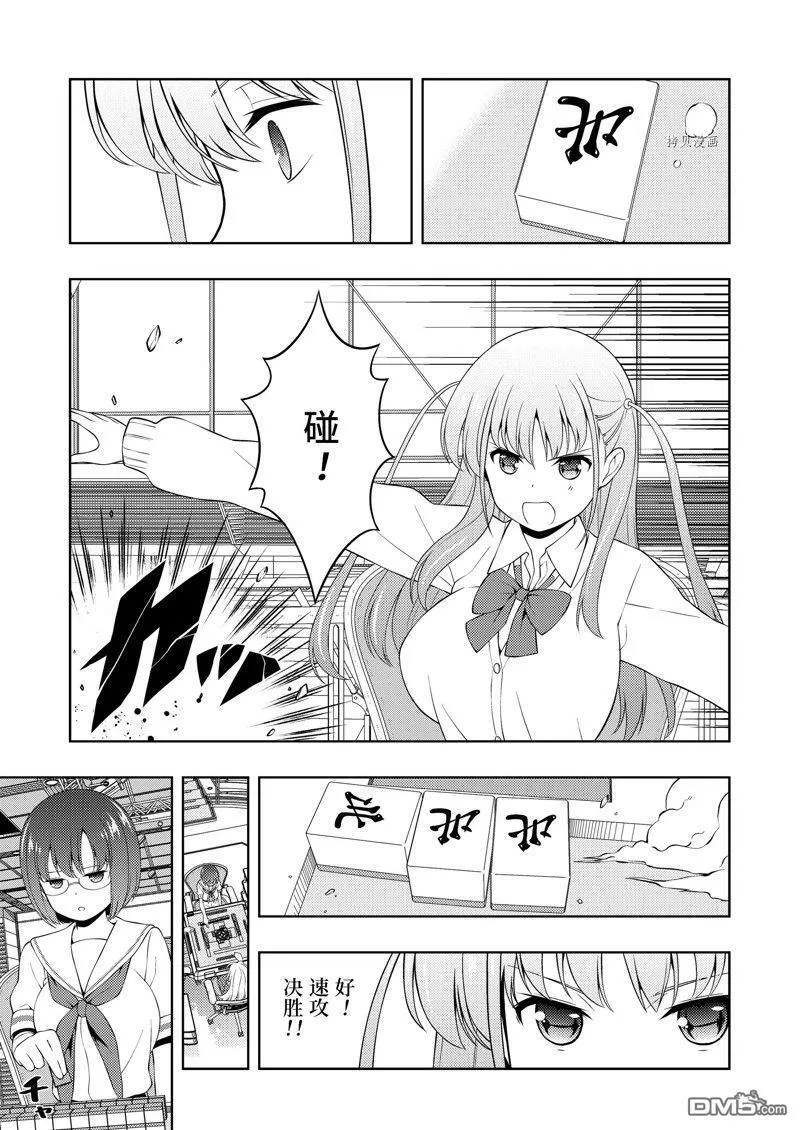 第255话 试看版 第7页