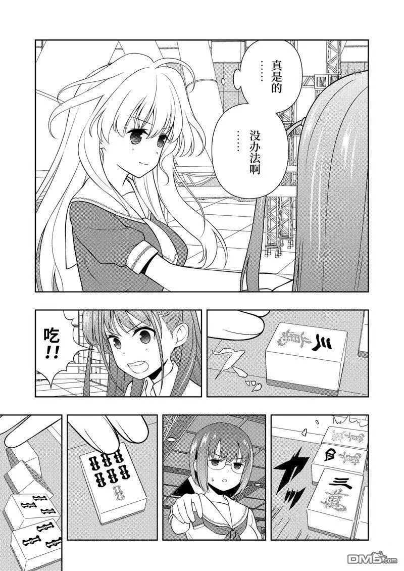 第255话 试看版 第15页