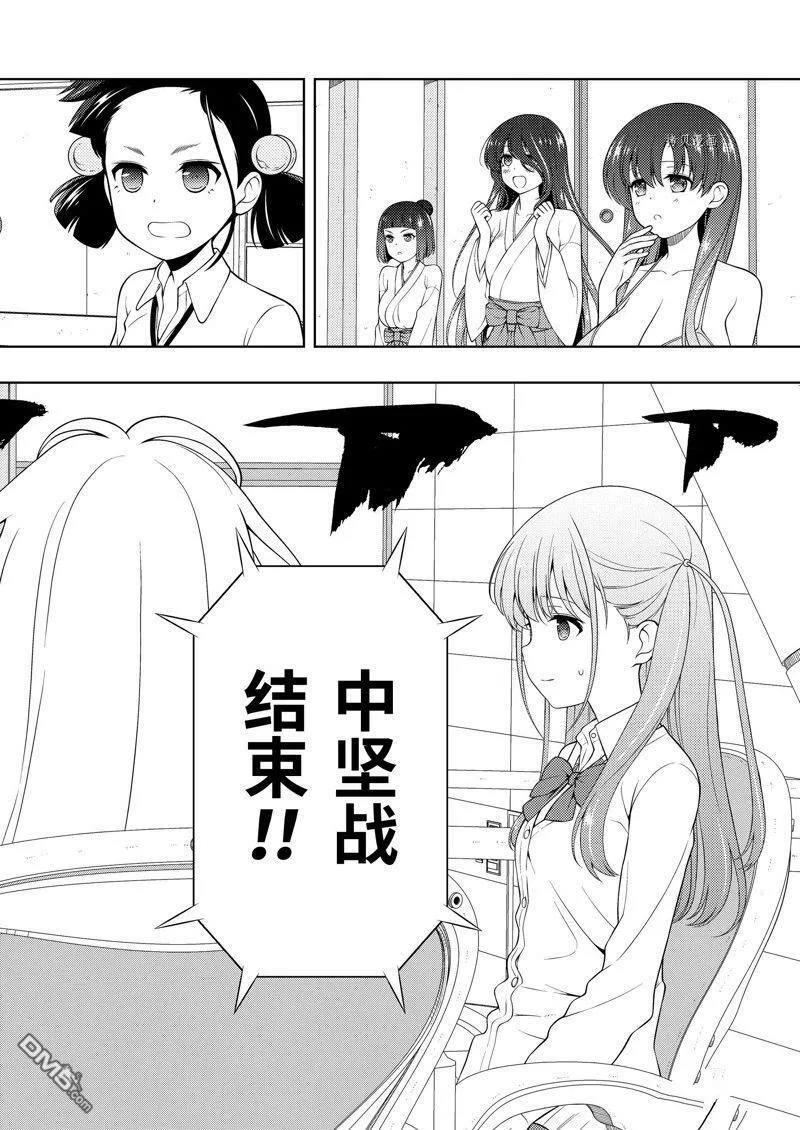 第256话 试看版 第2页