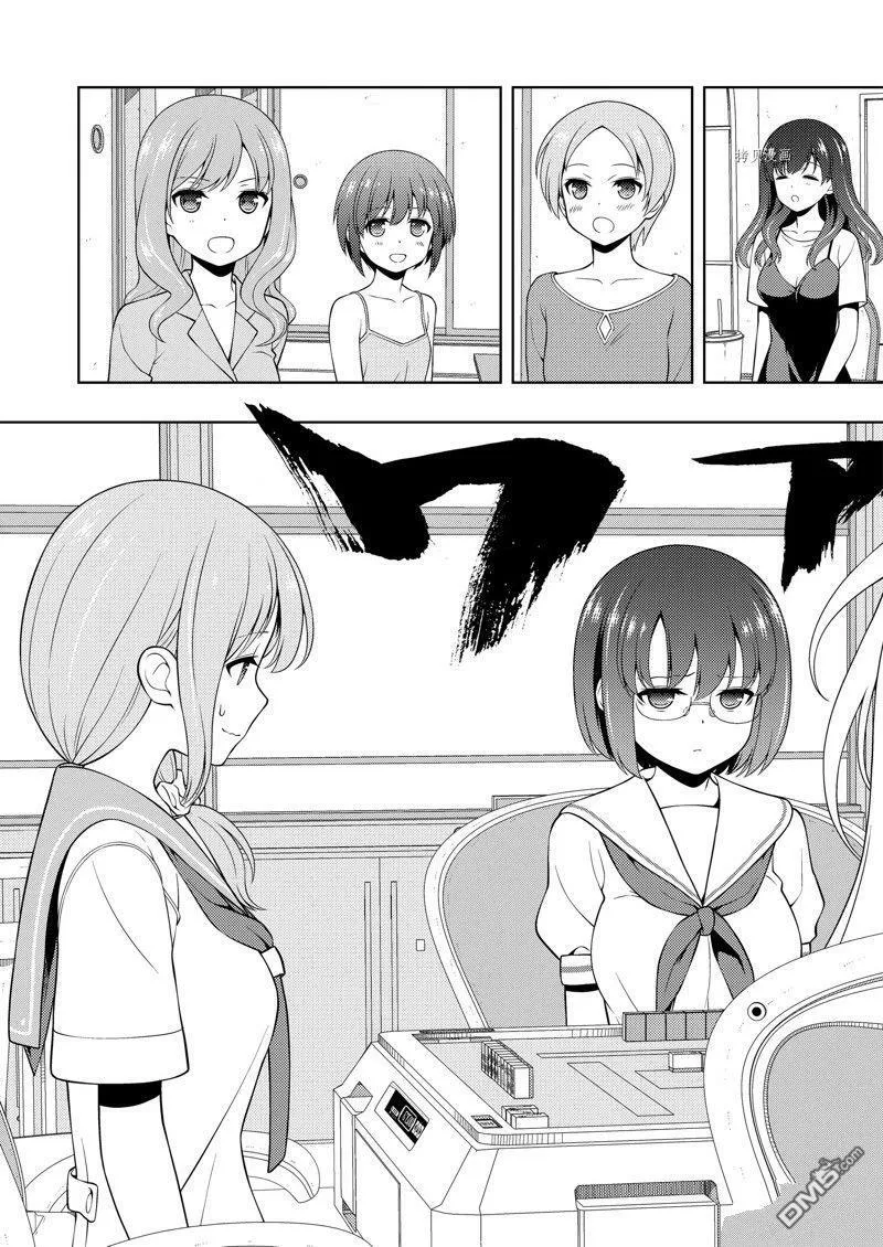 第256话 试看版 第3页
