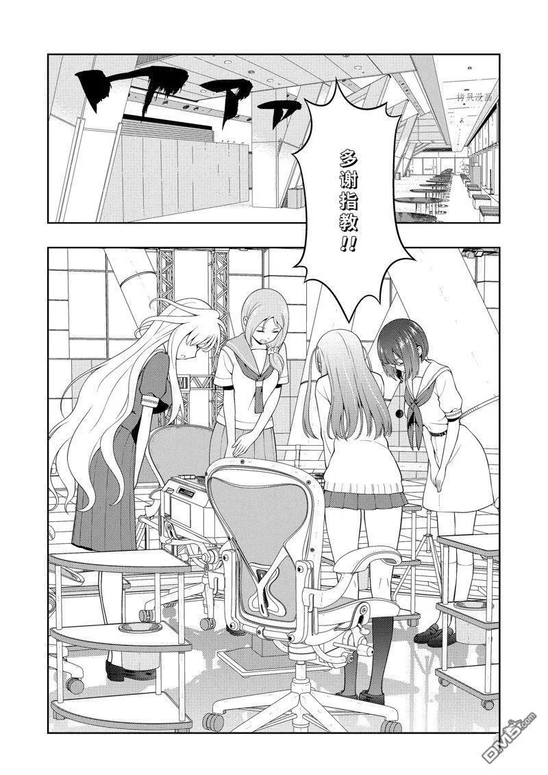 第256话 试看版 第4页