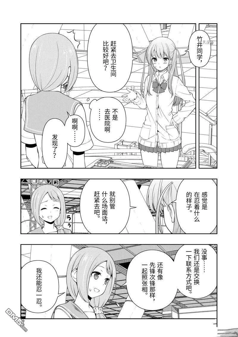 第256话 试看版 第5页