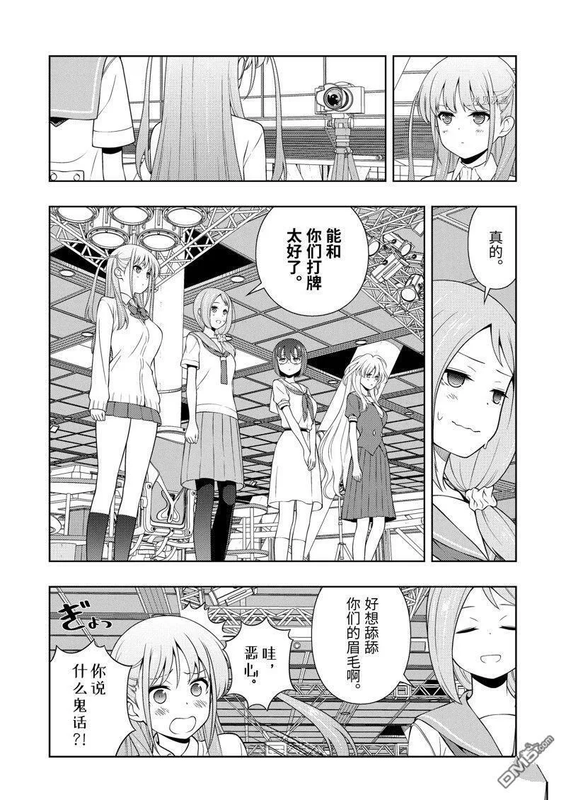 第256话 试看版 第6页