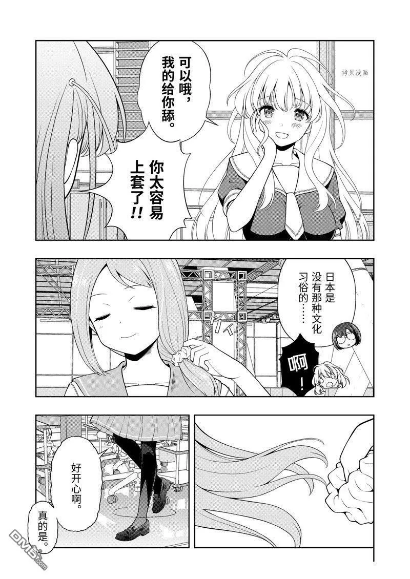 第256话 试看版 第7页