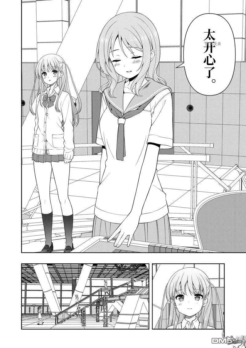 第256话 试看版 第8页