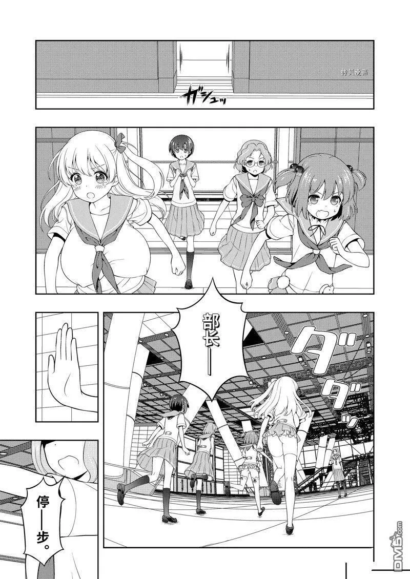 第256话 试看版 第9页