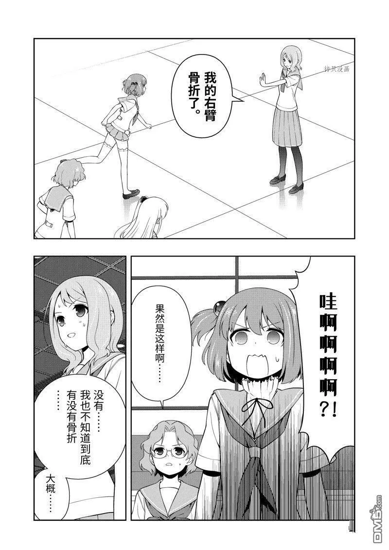 第256话 试看版 第10页