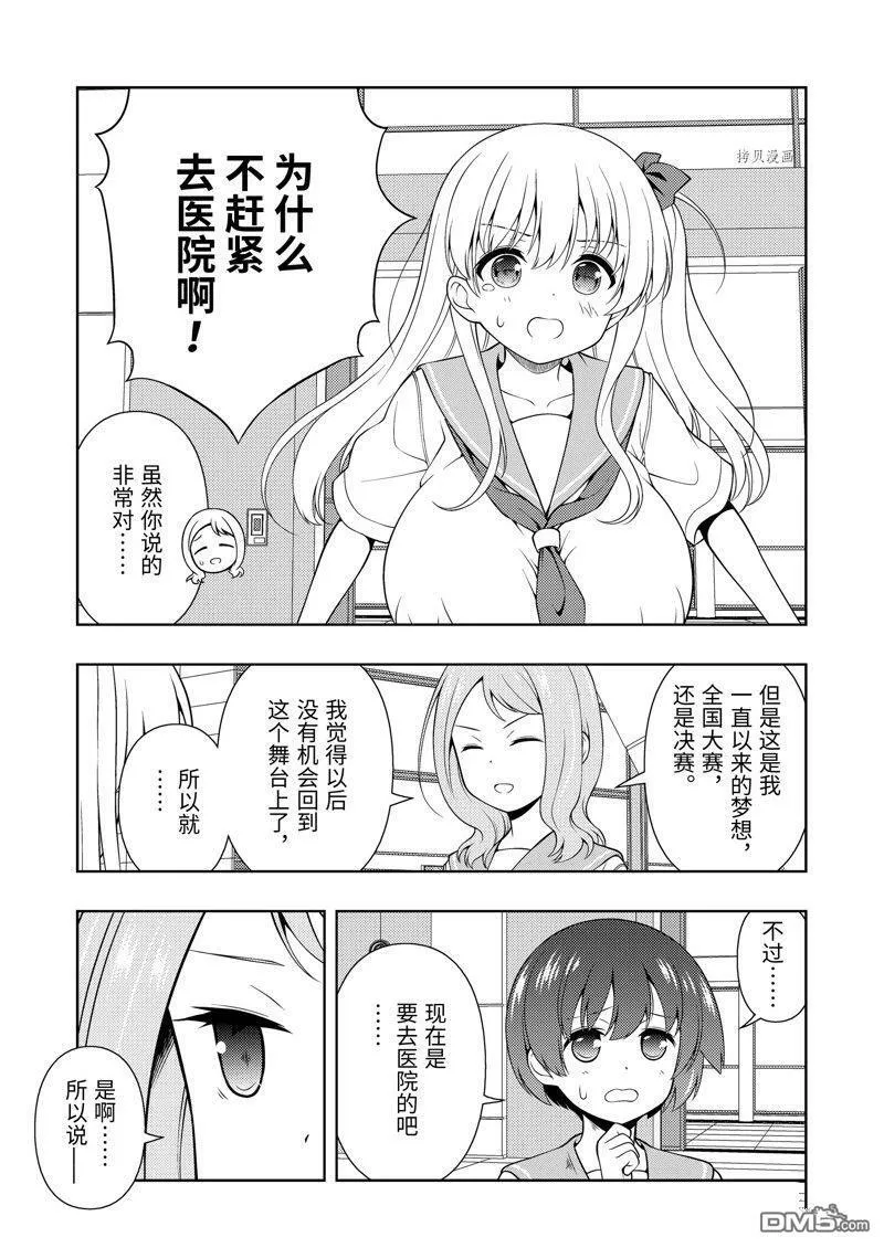 第256话 试看版 第11页