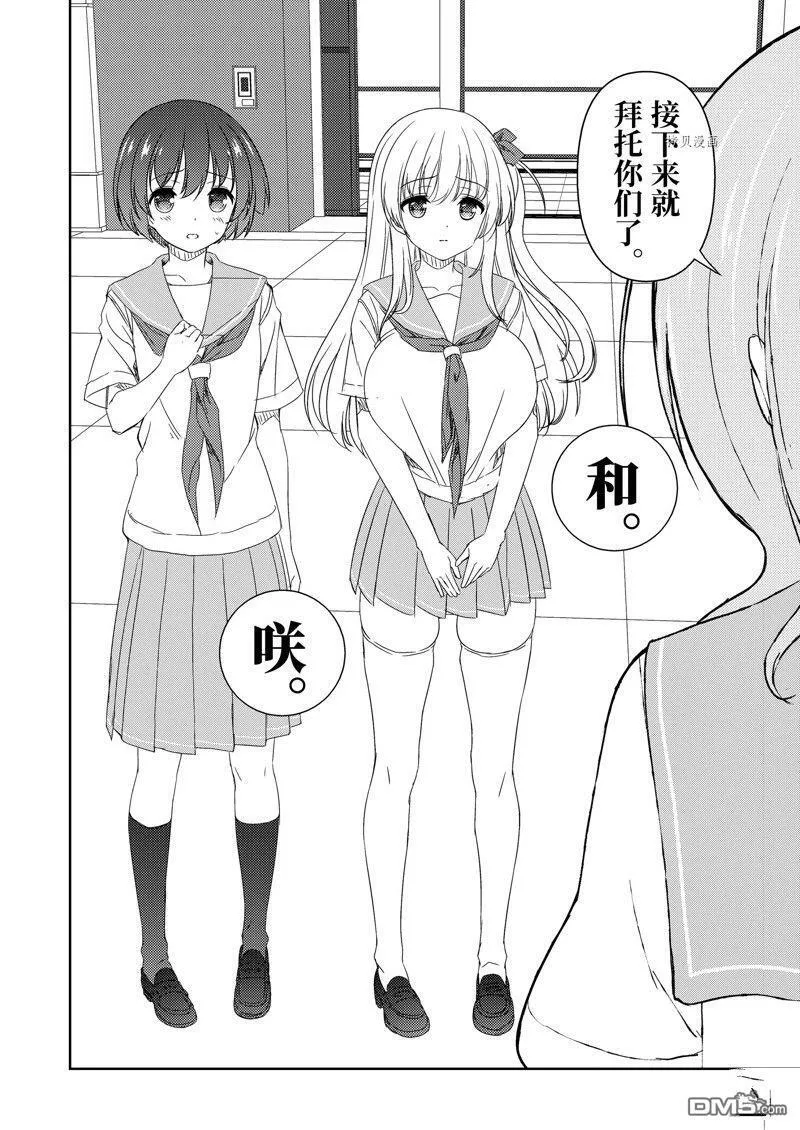 第256话 试看版 第12页