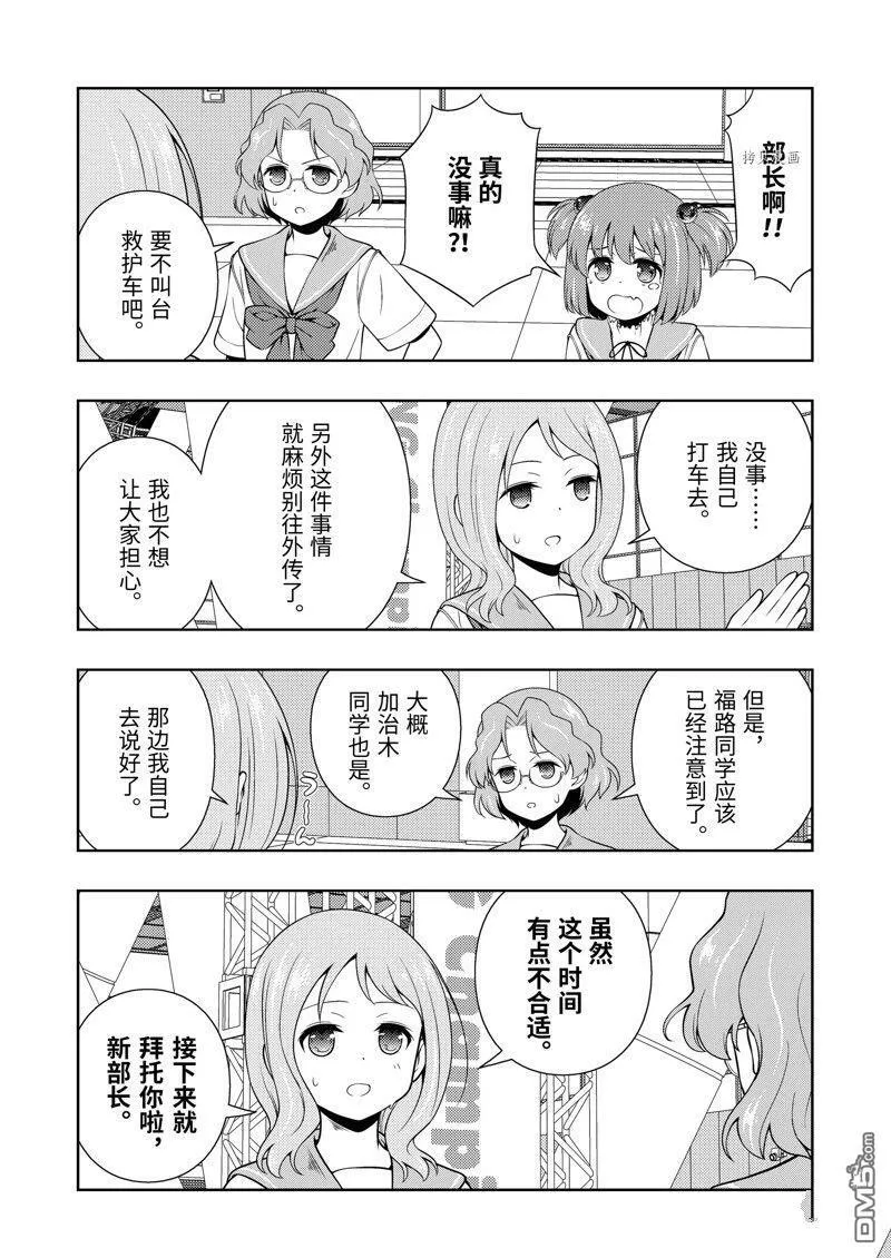 第256话 试看版 第14页
