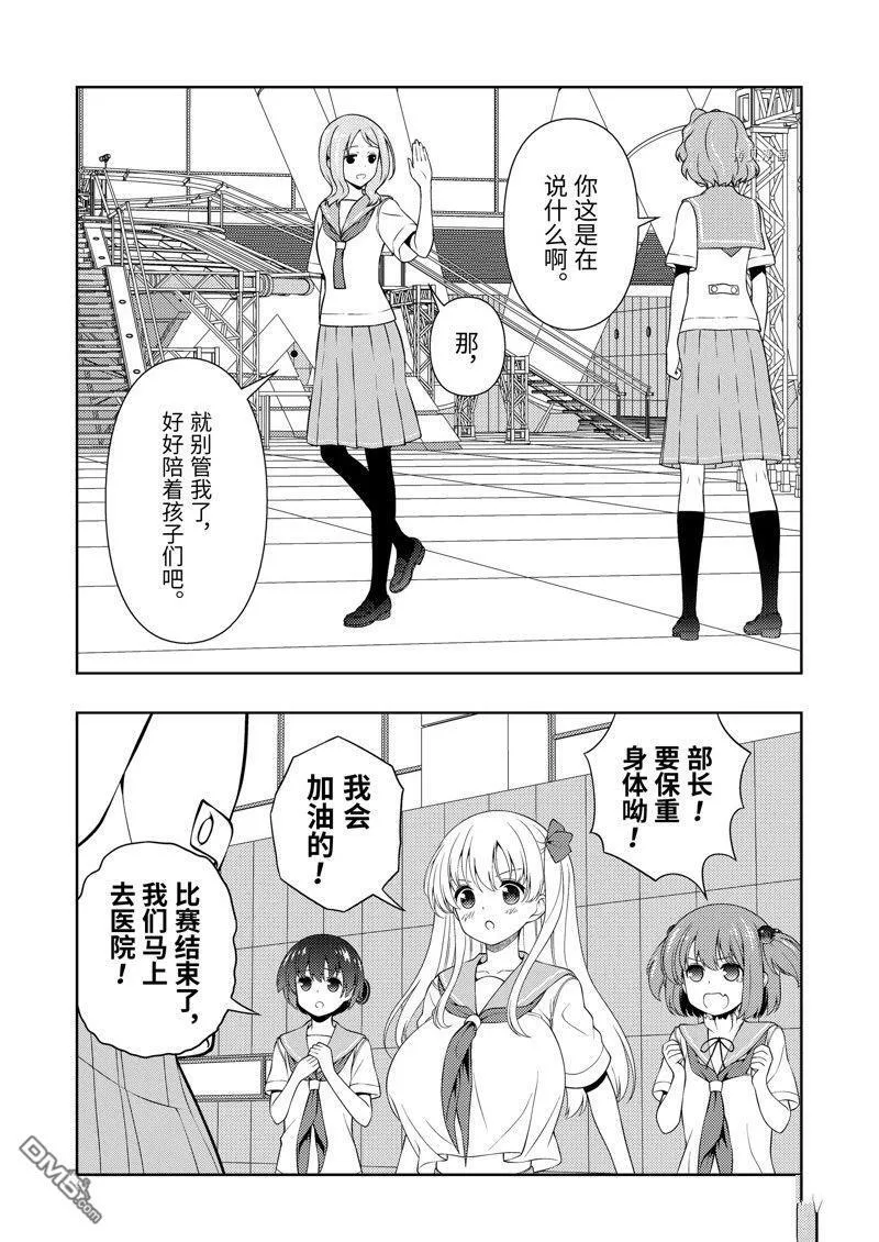 第256话 试看版 第15页