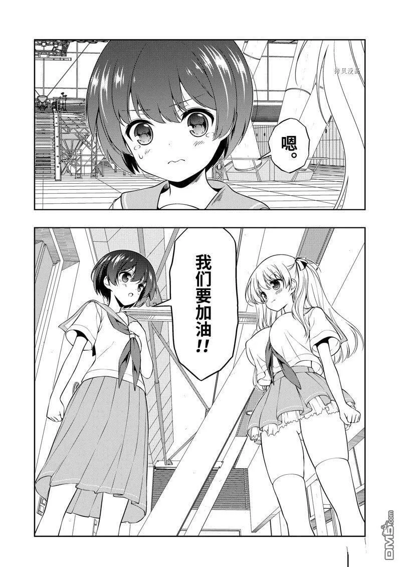 第257话 试看版 第2页
