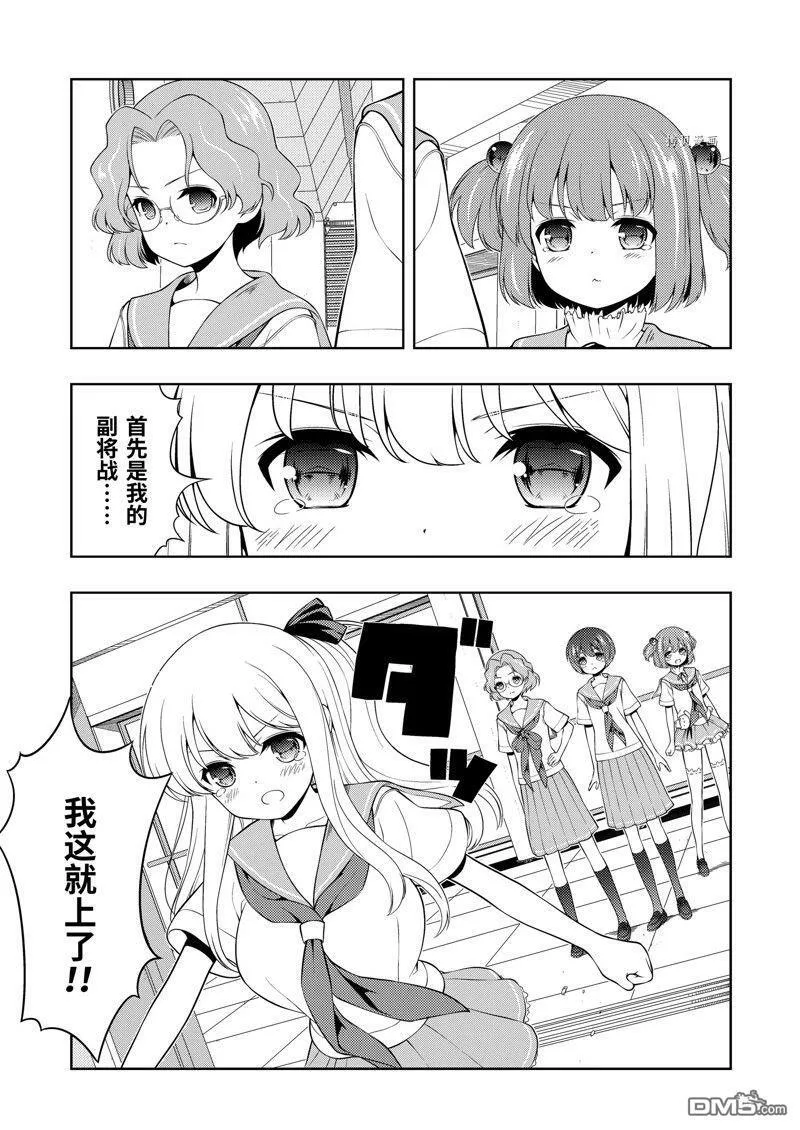 第257话 试看版 第3页