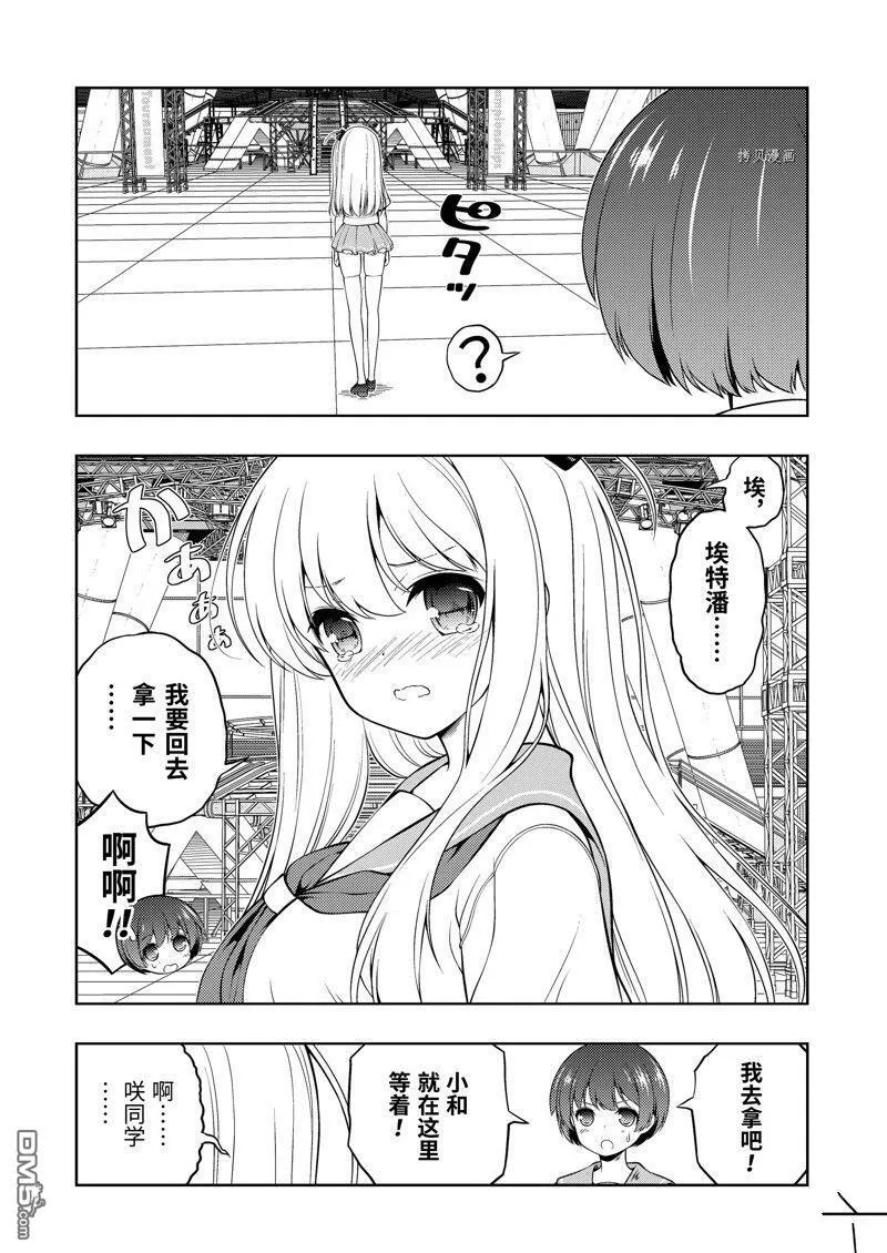 第257话 试看版 第4页