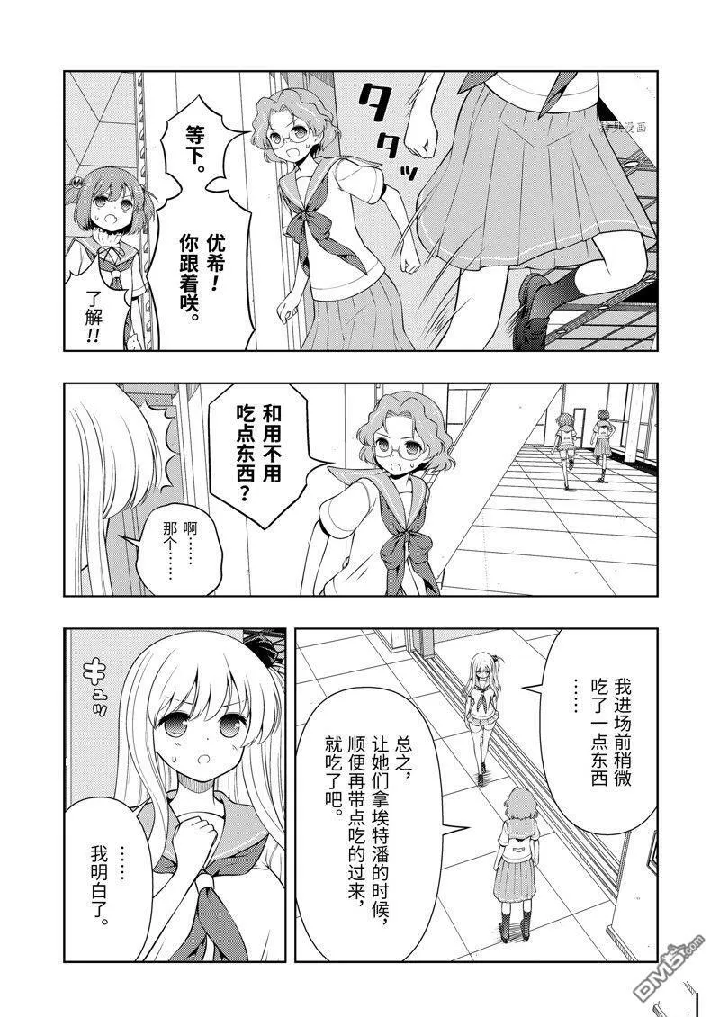 第257话 试看版 第5页