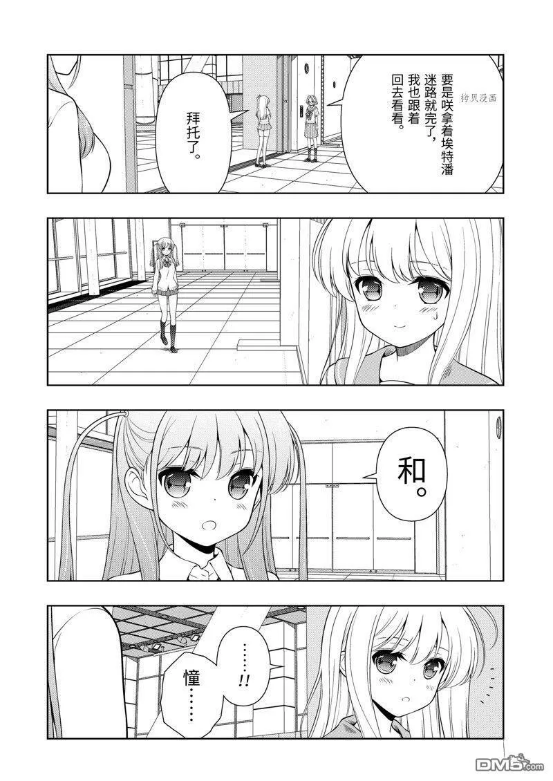 第257话 试看版 第6页