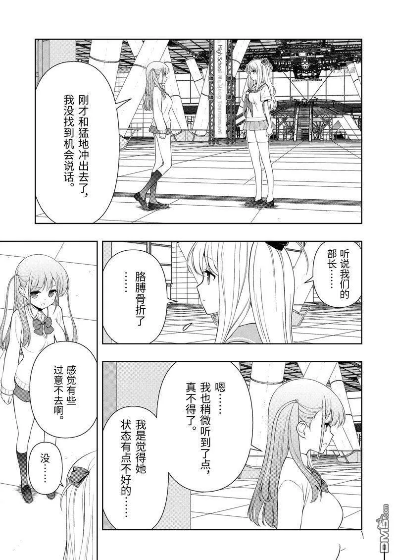 第257话 试看版 第7页