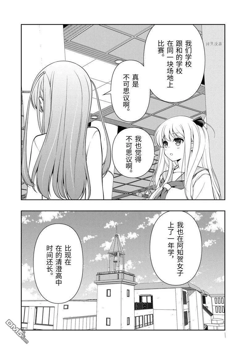 第257话 试看版 第8页