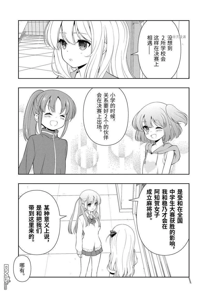 第257话 试看版 第9页