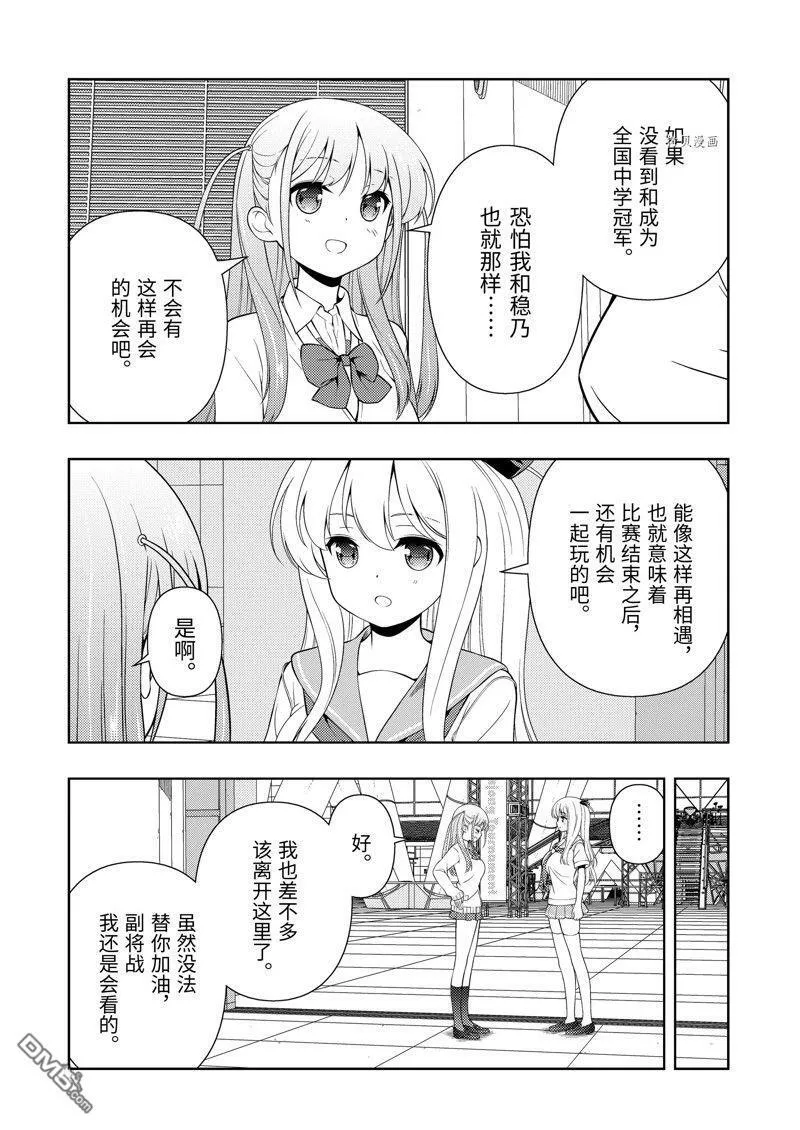 第257话 试看版 第10页