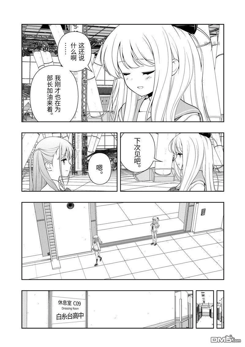 第257话 试看版 第11页