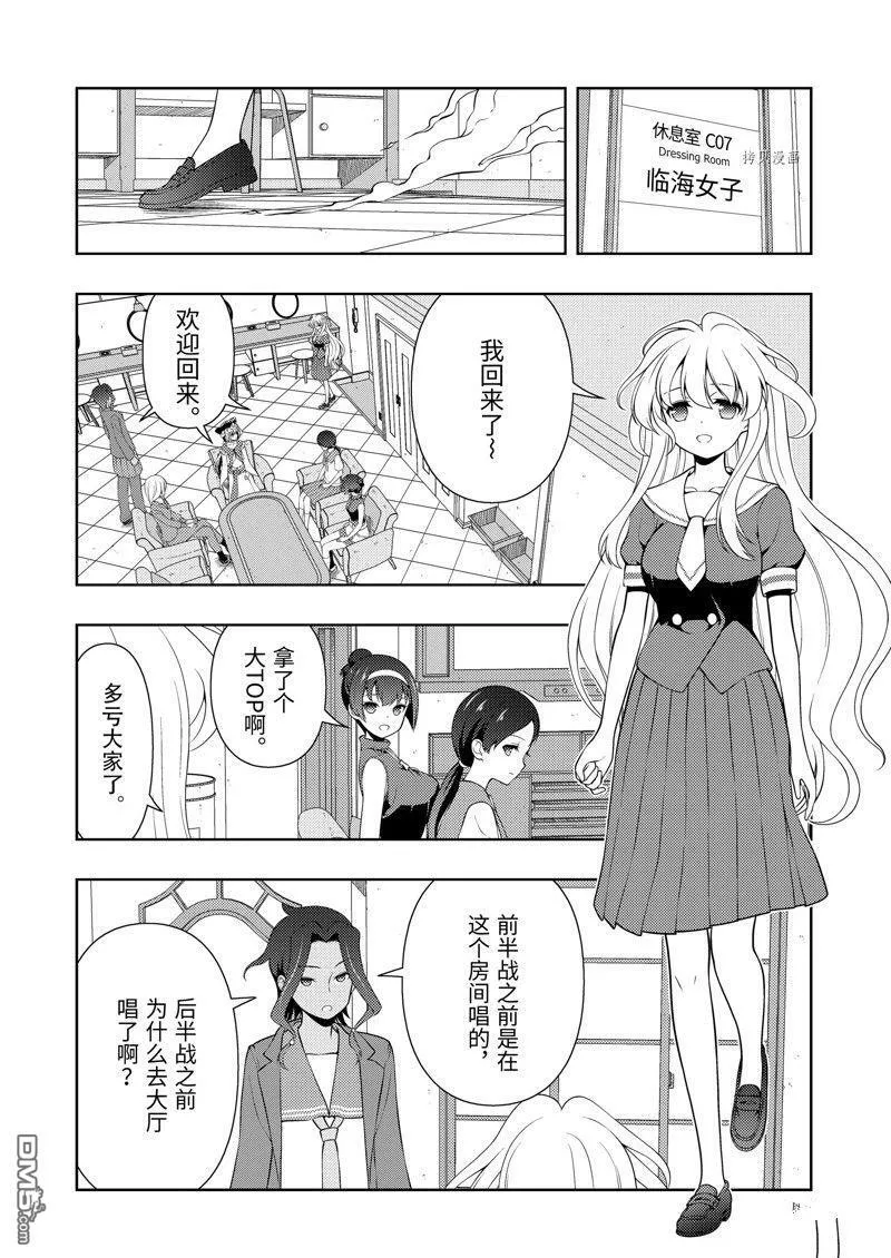 第257话 试看版 第14页