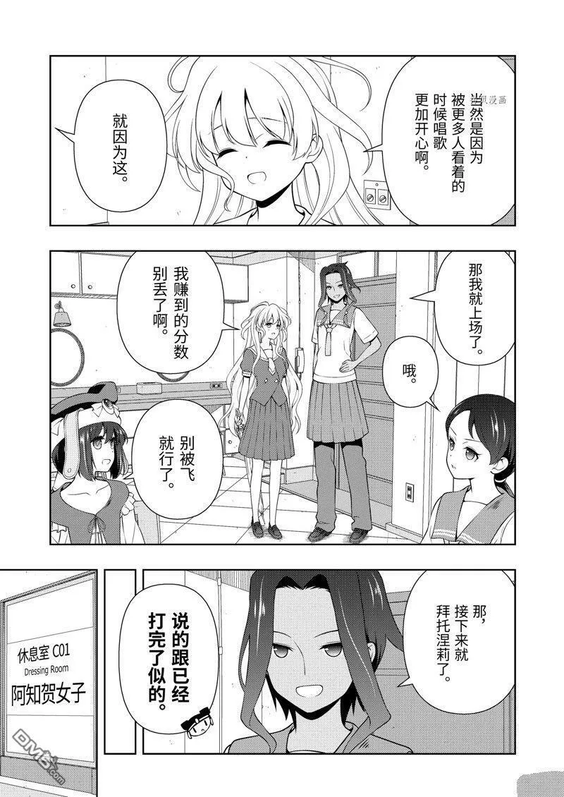 第257话 试看版 第15页