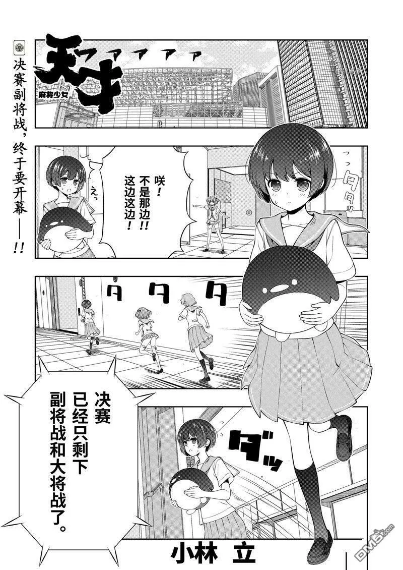 第257话 试看版 第17页