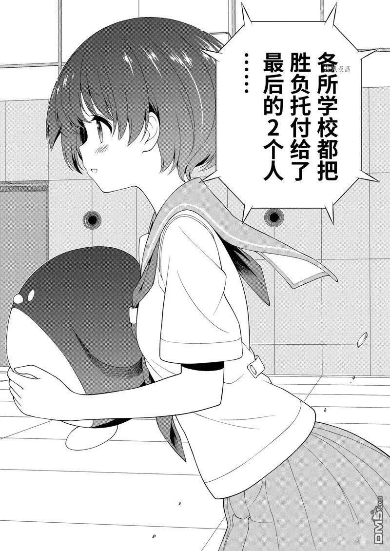 第258话 试看版 第2页