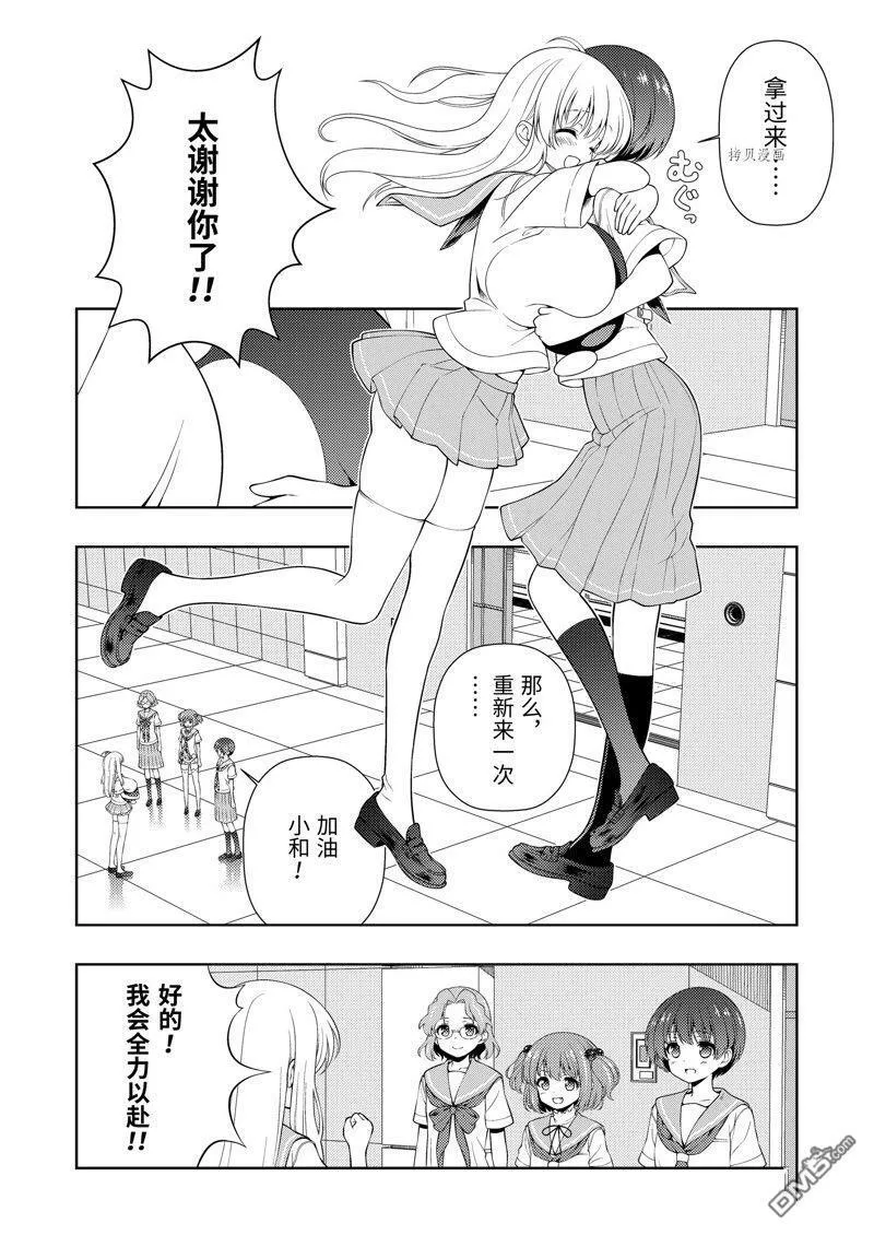 第258话 试看版 第4页