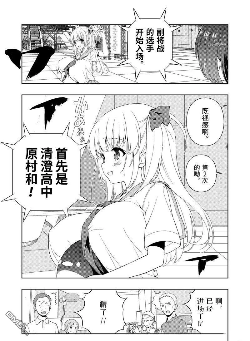 第258话 试看版 第5页