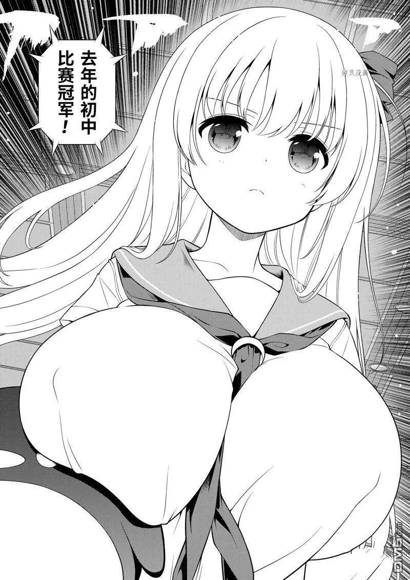 第258话 试看版 第6页