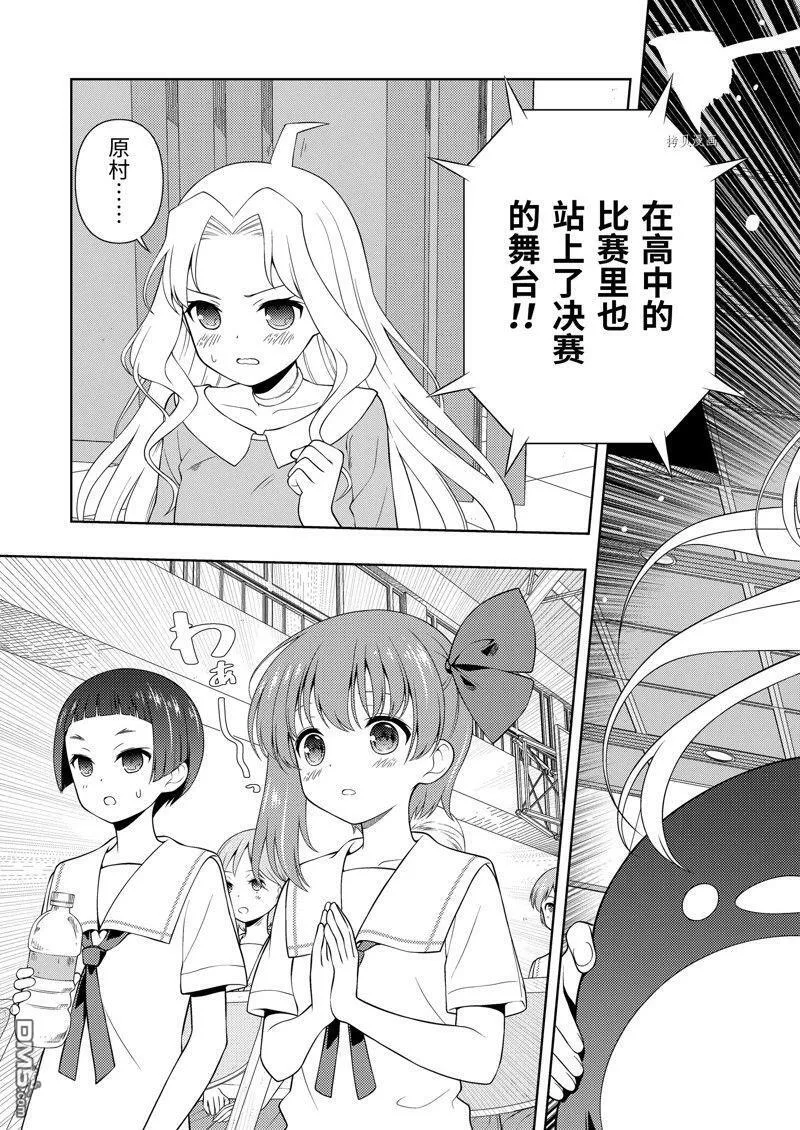 第258话 试看版 第7页