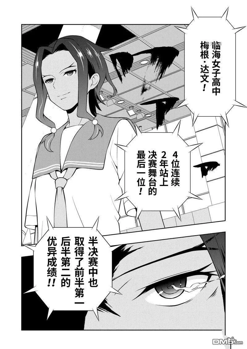 第258话 试看版 第8页