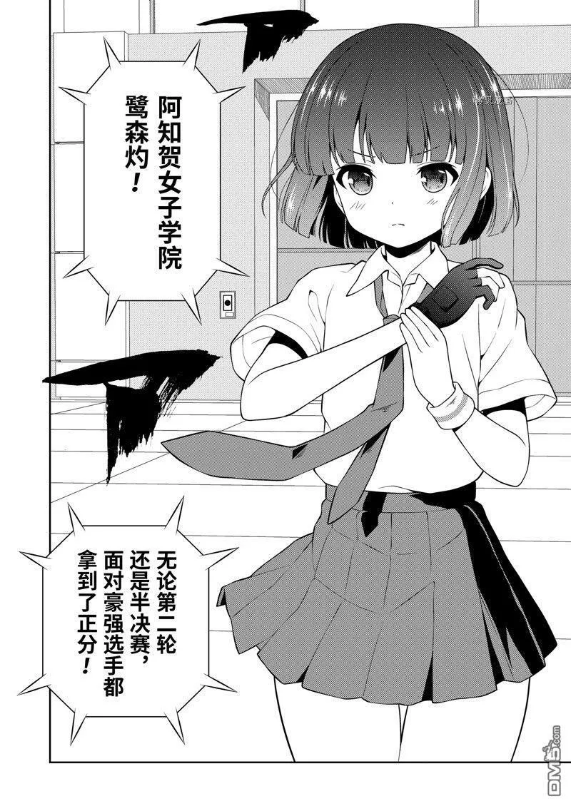 第258话 试看版 第10页