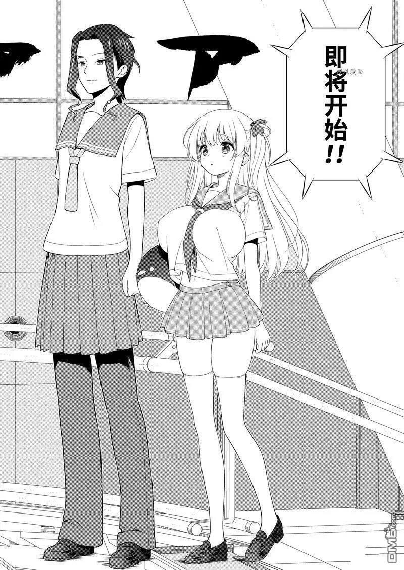 第258话 试看版 第12页