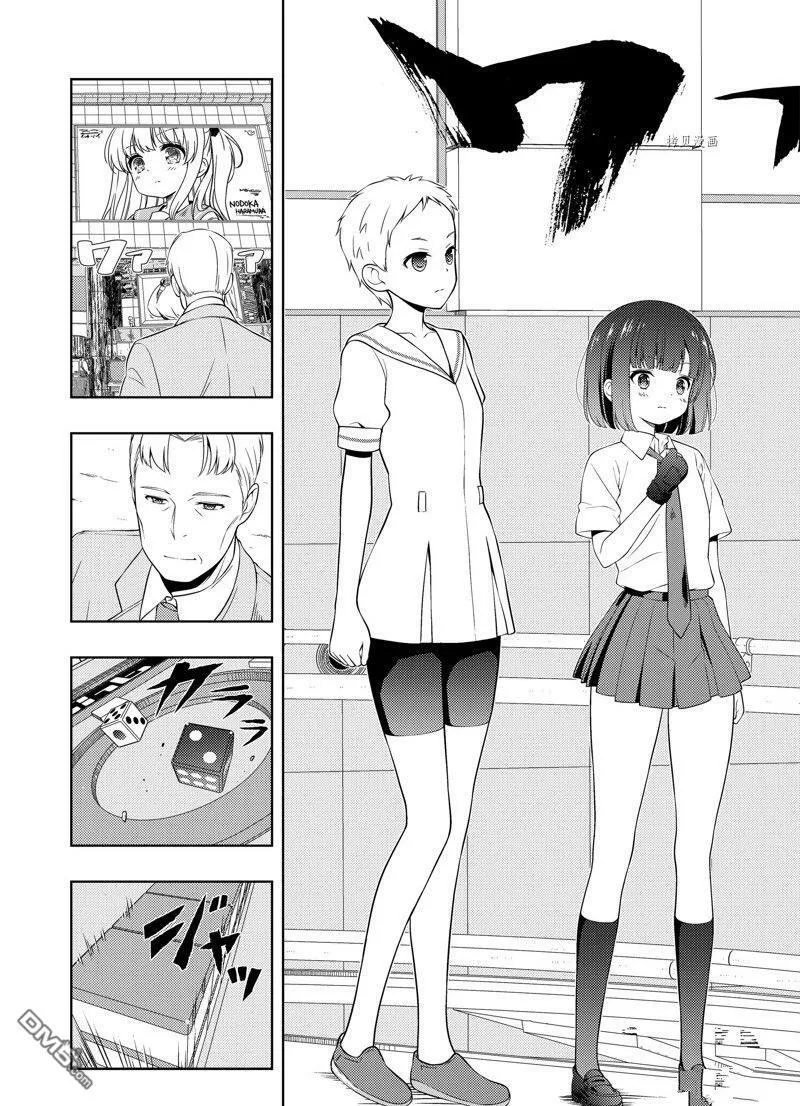 第258话 试看版 第13页