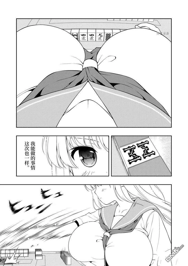 第258话 试看版 第15页