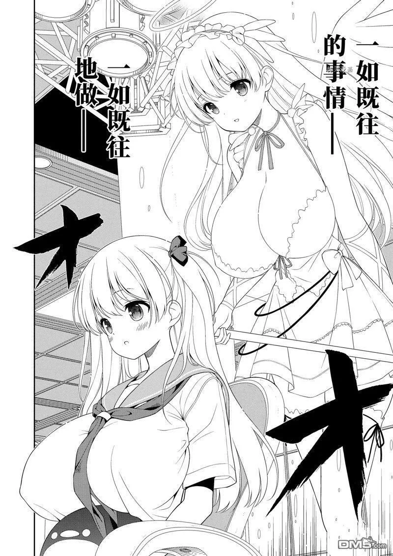 第258话 试看版 第16页