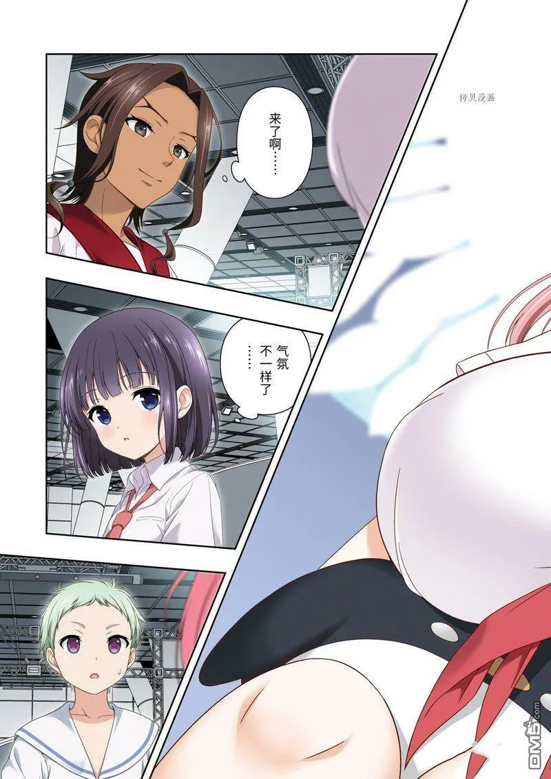 第259话 试看版 第3页