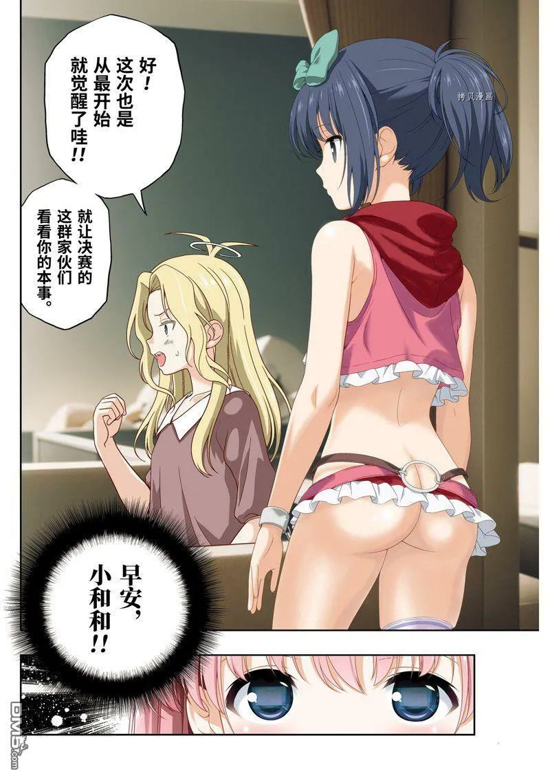 第259话 试看版 第4页