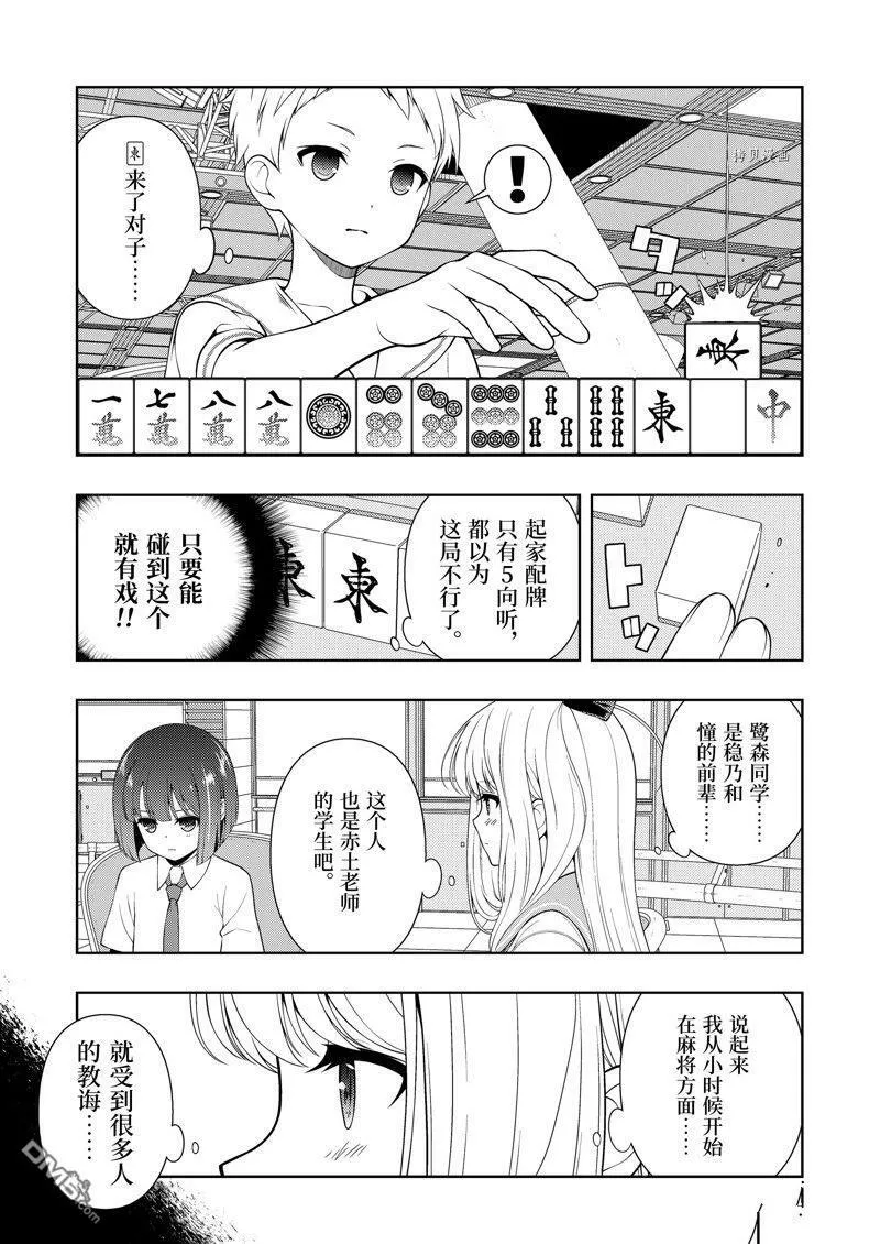 第259话 试看版 第7页