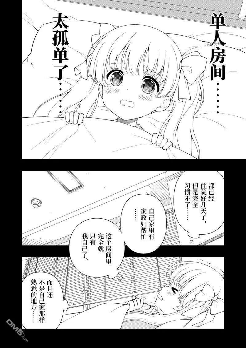 第259话 试看版 第10页