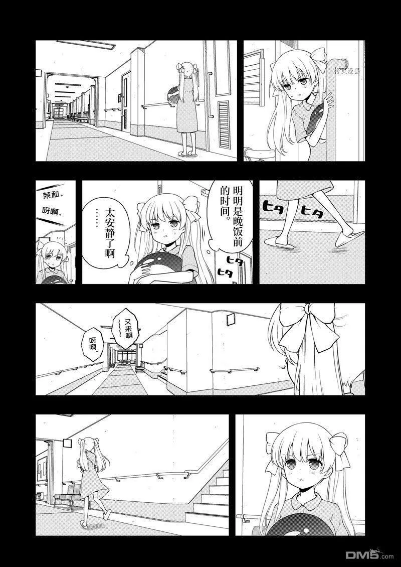 第259话 试看版 第12页