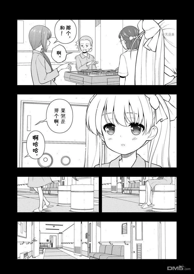 第260话 试看版 第2页