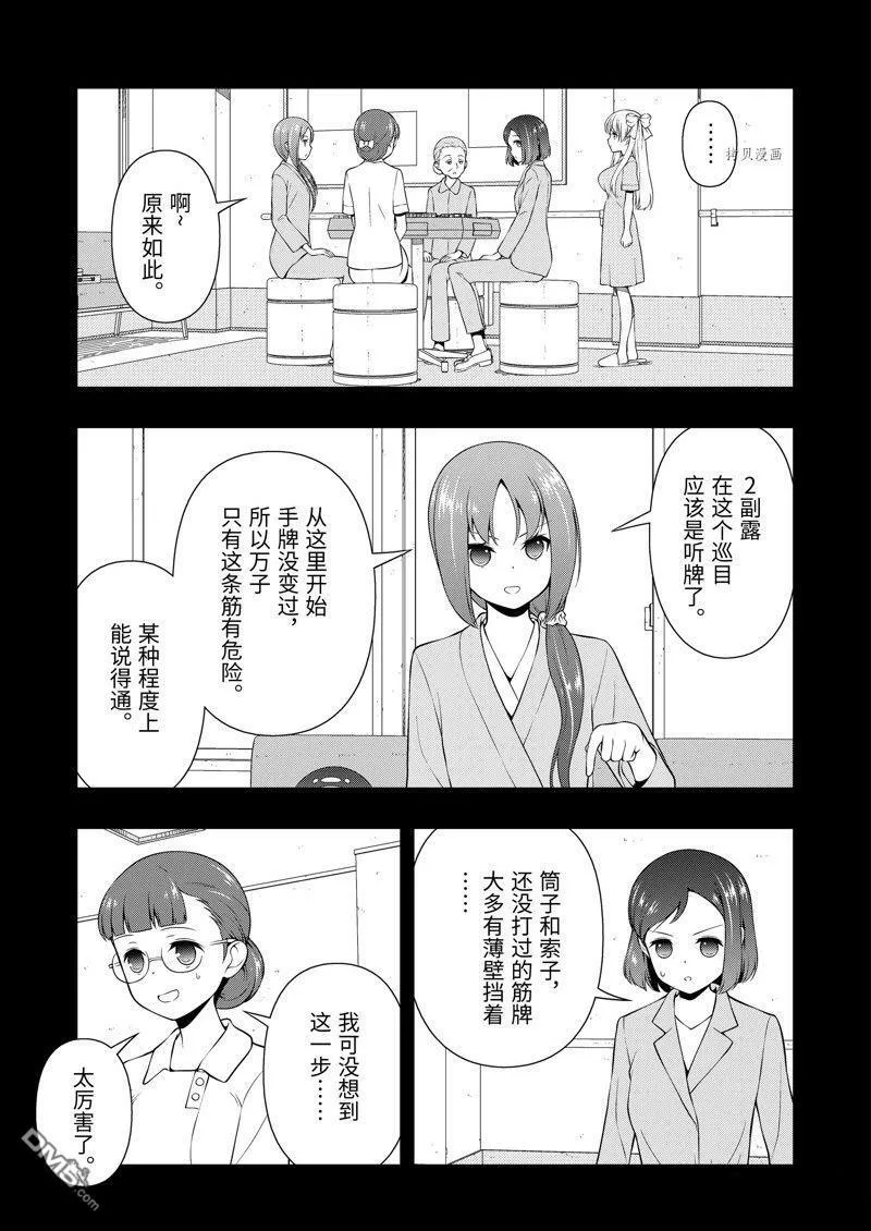 第260话 试看版 第5页